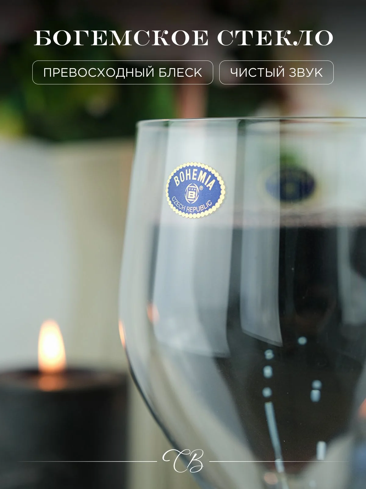 Прозрачный набор бокалов для вина Crystalite Bohemia 680 мл 6 шт