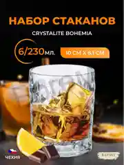 Прозрачный набор стаканов для виски Crystalite Bohemia Diamond, 230 мл, 6 шт