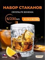 Набор стаканов для виски Crystalite Bohemia Diamond, 230 мл, 6 шт