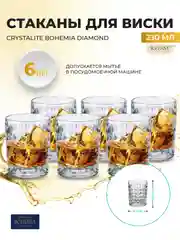 Прозрачный набор стаканов для виски Crystalite Bohemia Diamond, 230 мл, 6 шт