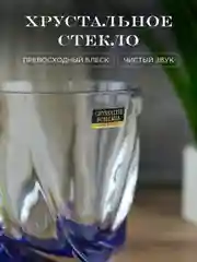 Разноцветный набор стаканов для виски Crystalite Bohemia Quadro Ассорти 340 мл 6 шт.