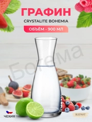 Графин Crystalite Bohemia ALCEDO 900 мл