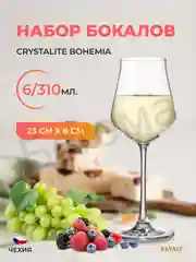 Прозрачный набор бокалов для вина Crystalite Bohemia Alca 310 мл 6 шт.