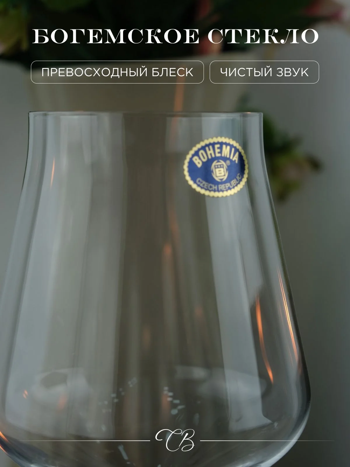Прозрачный набор бокалов для вина Crystalite Bohemia Alca 310 мл 6 шт.