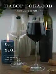 Прозрачный набор бокалов для вина Crystalite Bohemia Alca 310 мл 6 шт.