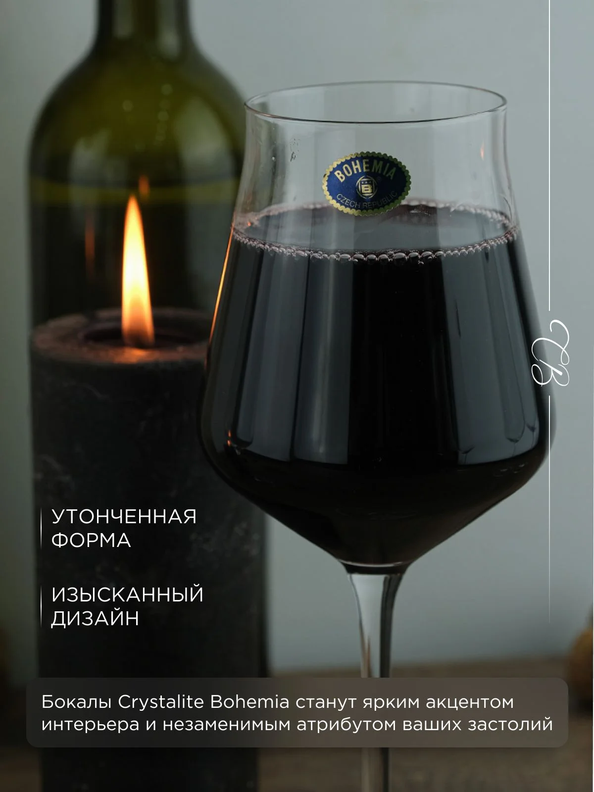 Прозрачный набор бокалов для вина Crystalite Bohemia Alca 310 мл 6 шт.