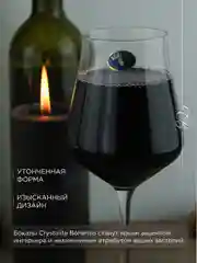 Прозрачный набор бокалов для вина Crystalite Bohemia Alca 310 мл 6 шт.
