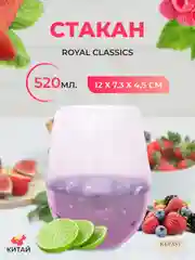 Розовый стакан Royal Classic 12*7,3*4,5 см розовый