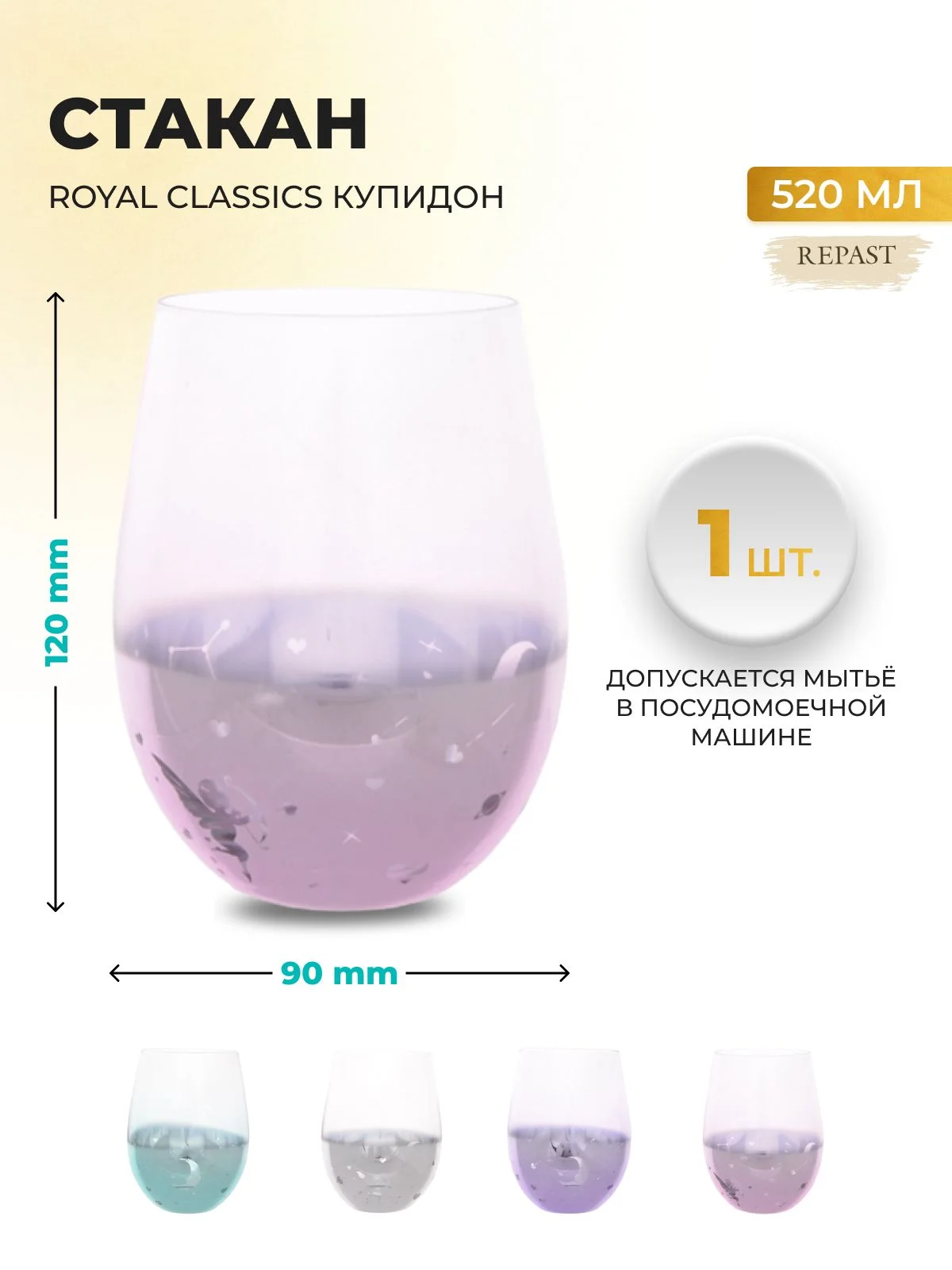 Розовый стакан Royal Classic 12*7,3*4,5 см розовый