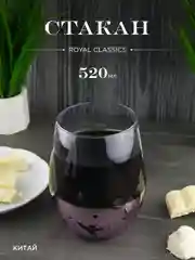 Стакан Royal Classic 12*7,3*4,5 см розовый