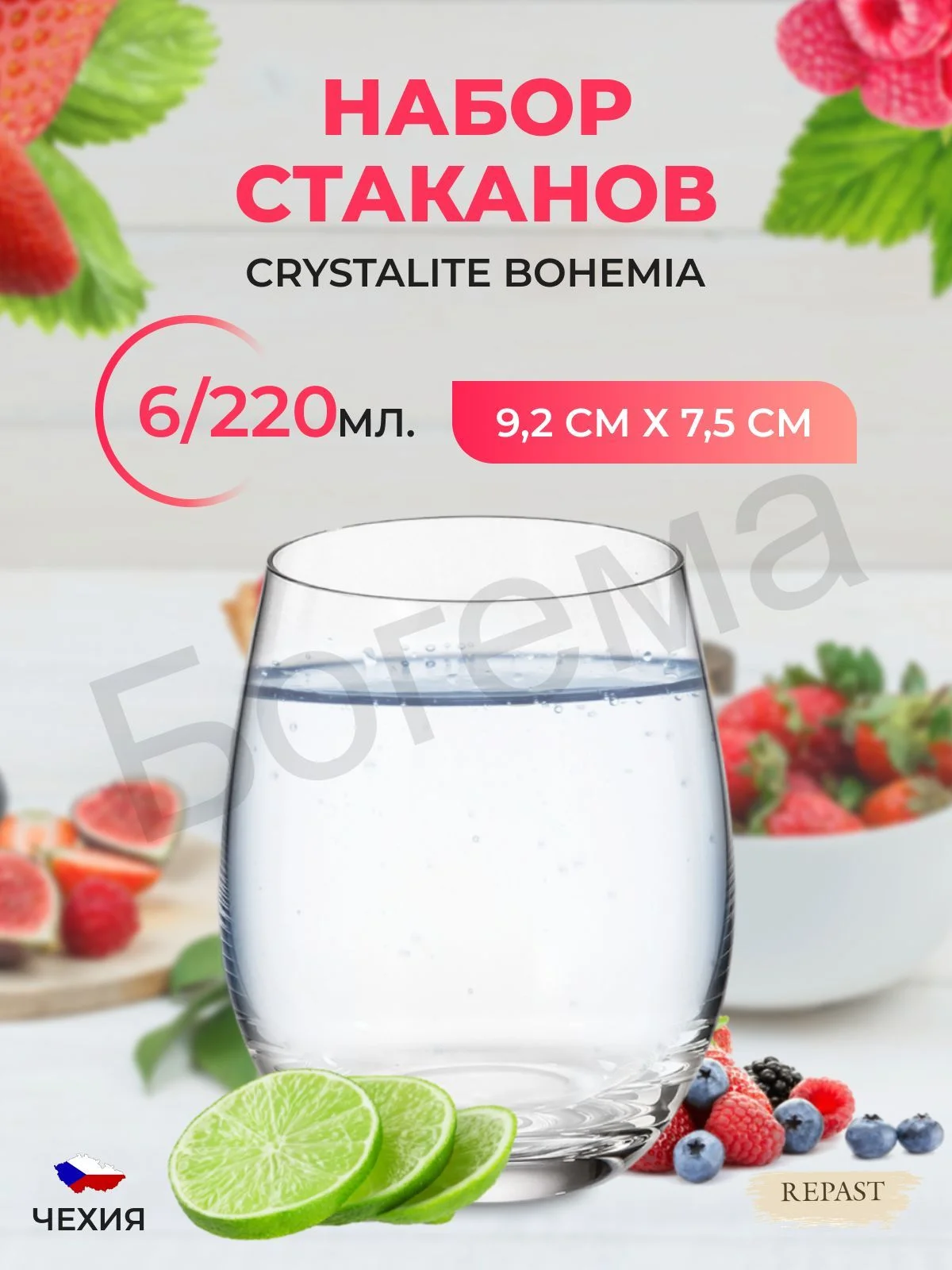 Прозрачный набор стаканов для воды 220 мл MERGUS/POLLO (6 шт)