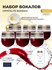 Прозрачный набор бокалов Crystalex Bohemia Клаудиа Золото 190мл (6 шт)