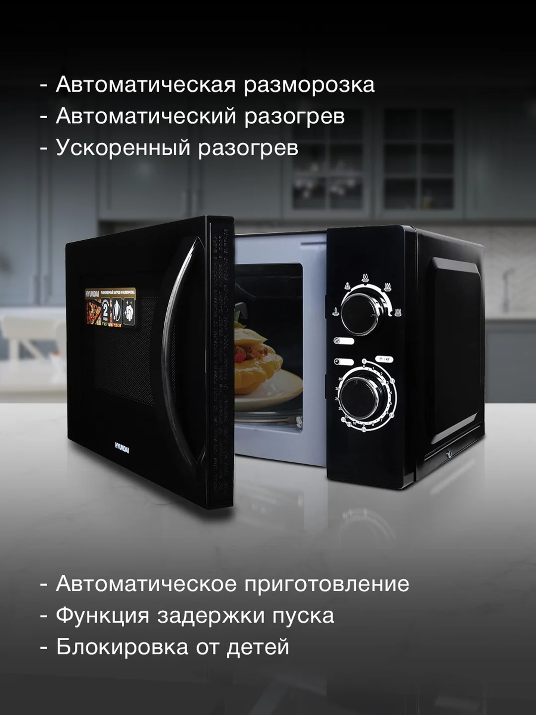 Микроволновая печь Hyundai HYM-M2063, 700Вт, 20 л, черный/хром