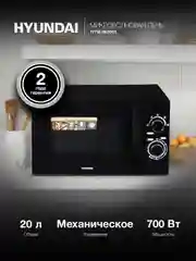 Микроволновая печь Hyundai HYM-M2063, 700Вт, 20 л, черный/хром