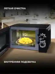 Микроволновая печь Hyundai HYM-M2063, 700Вт, 20 л, черный/хром