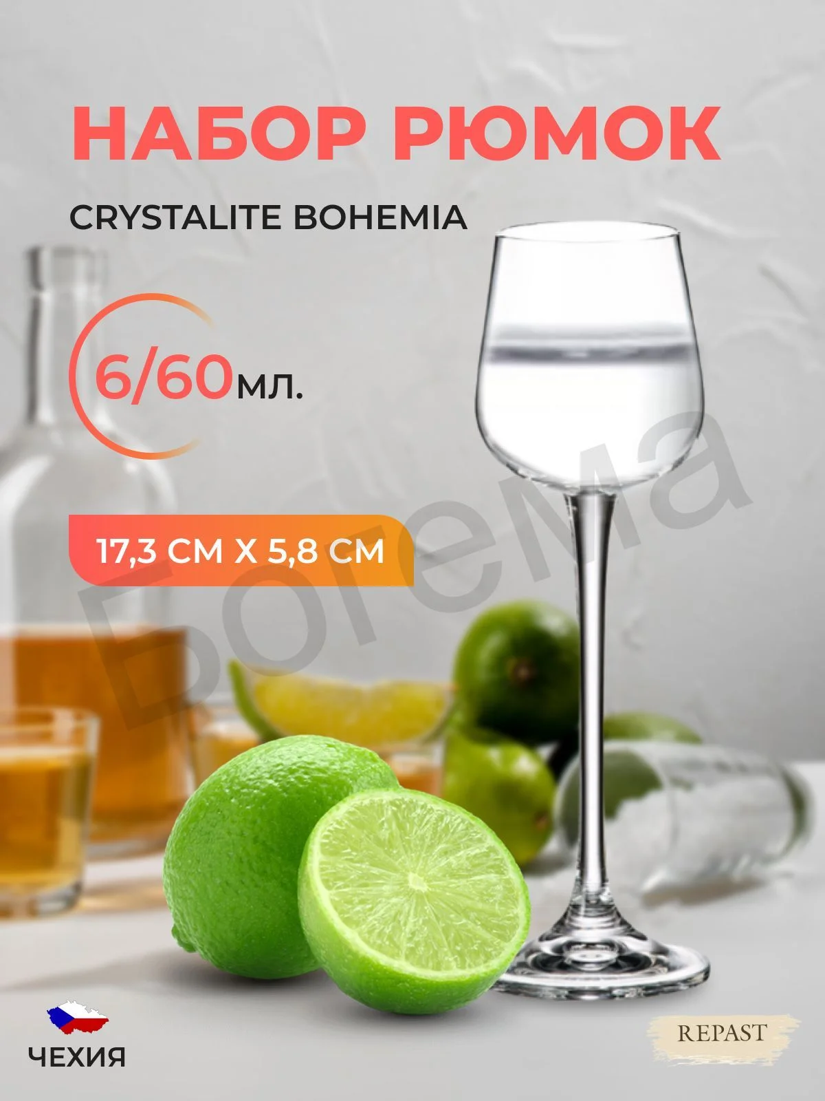 Прозрачный набор рюмок для водки Crystalite Bohemia Ardea/Amundsen, 60 мл, 6 шт