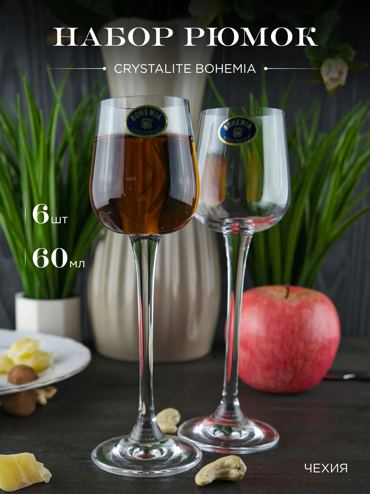 Прозрачный набор рюмок для водки Crystalite Bohemia Ardea/Amundsen, 60 мл, 6 шт