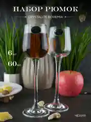 Прозрачный набор рюмок для водки Crystalite Bohemia Ardea/Amundsen, 60 мл, 6 шт