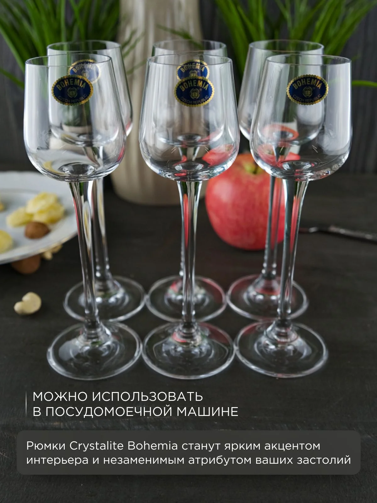 Прозрачный набор рюмок для водки Crystalite Bohemia Ardea/Amundsen, 60 мл, 6 шт