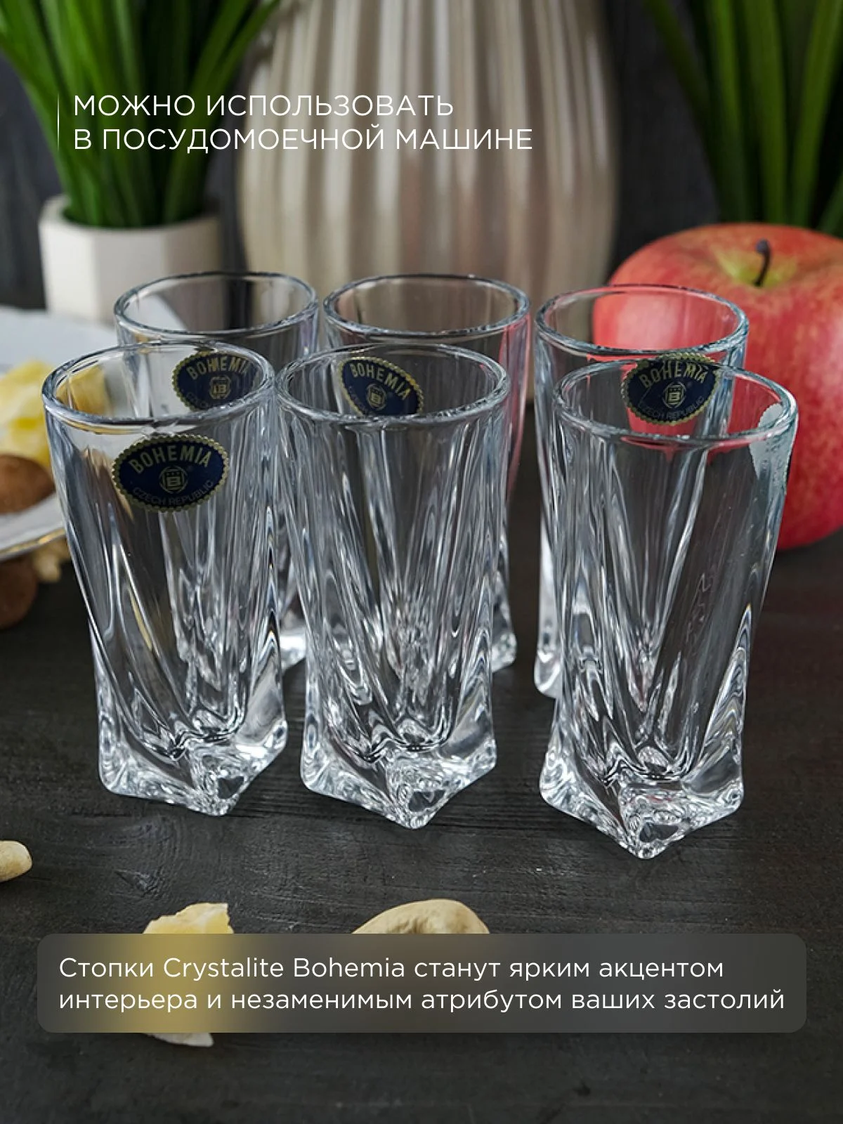 Прозрачный набор стопок для водки Crystalite Bohemia Quadro, 30 мл, 6 шт