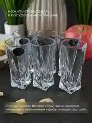 Прозрачный набор стопок для водки Crystalite Bohemia Quadro, 30 мл, 6 шт