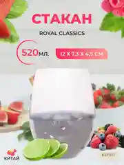 Серебряный стакан Royal Classic 12*7,3*4,5 см серебряный