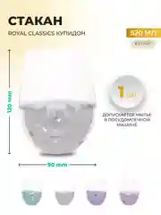 Серебряный стакан Royal Classic 12*7,3*4,5 см серебряный