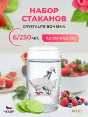 Прозрачный набор стаканов AS Crystal Гуси 250 мл (6 шт)