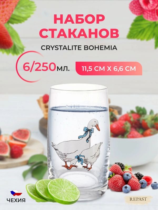 Набор стаканов AS Crystal Гуси 250 мл (6 шт)