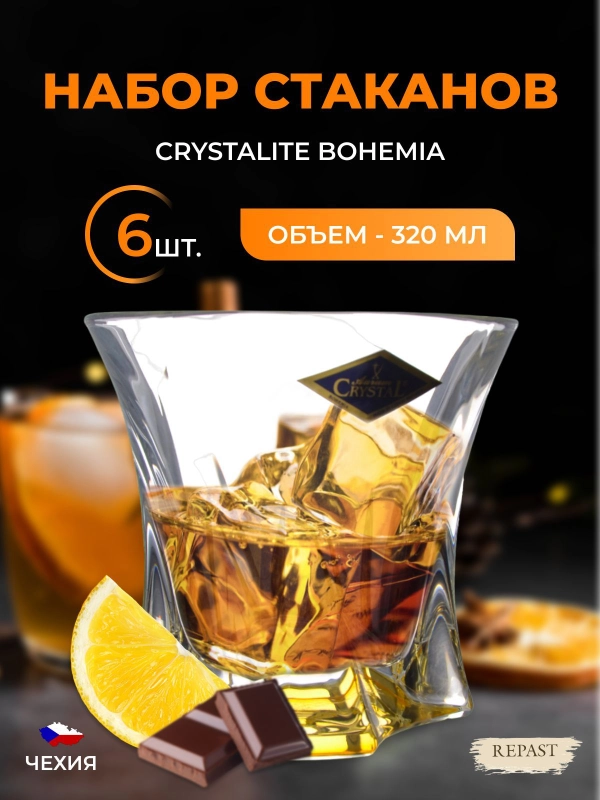 Набор стаканов для виски Aurum Crystal Cooper 320 мл (6 шт)