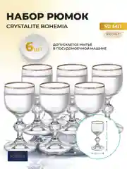 Набор рюмок V-D 50 мл(6 шт)