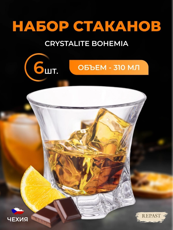 Набор стаканов для виски 310 мл Aurum Crystal
