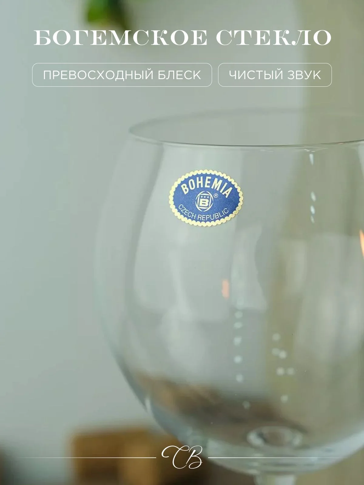 Прозрачный набор бокалов для вина Crystalite Bohemia Sylvia/Klara 460 мл (6 шт)