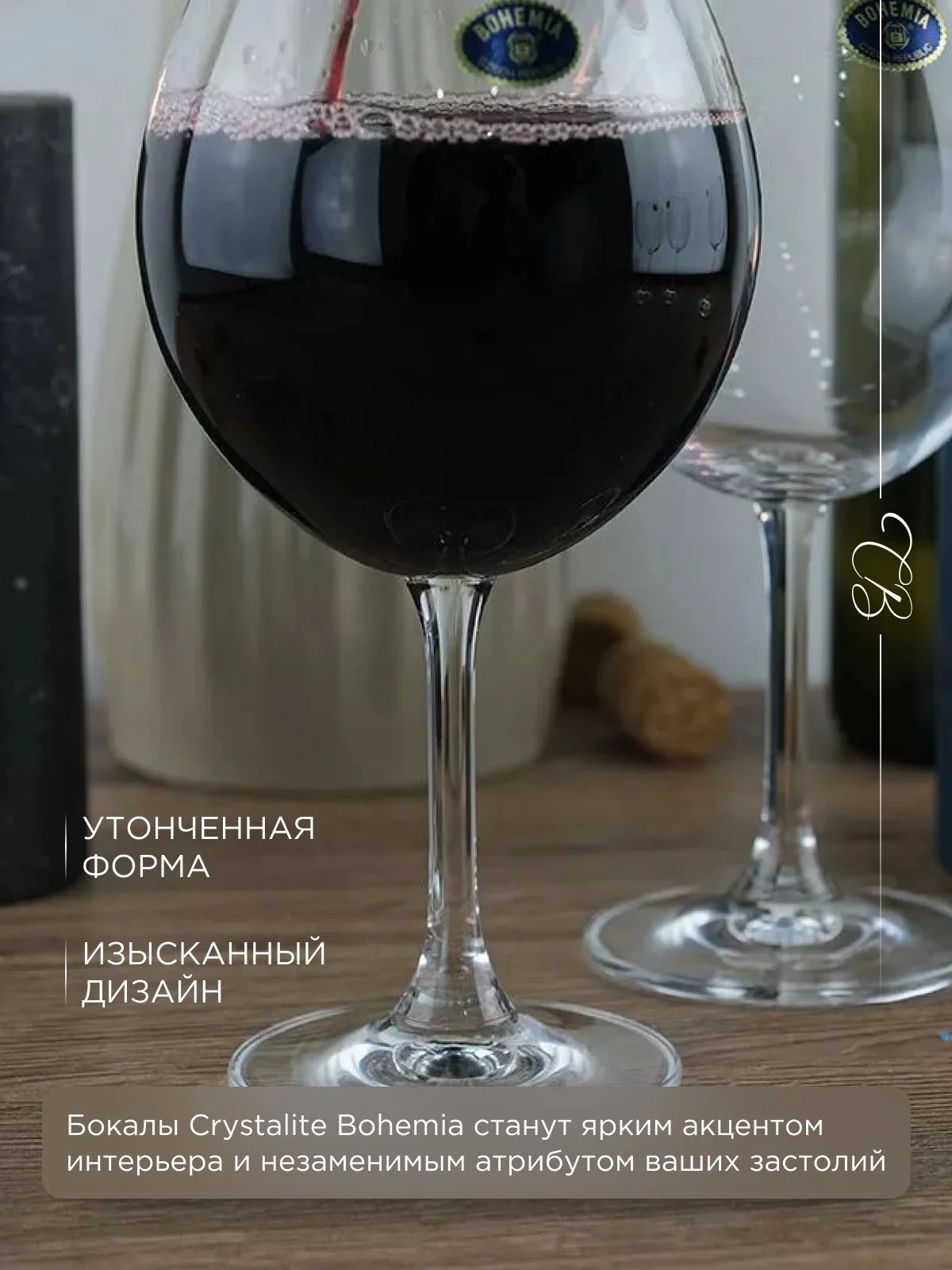 Прозрачный набор бокалов для вина Crystalite Bohemia Sylvia/Klara 460 мл (6 шт)