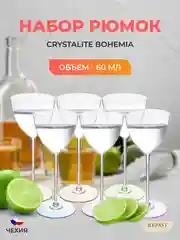 Прозрачный набор рюмок для водки Crystalite Bohemia Suzanne, 60 мл, 6 шт