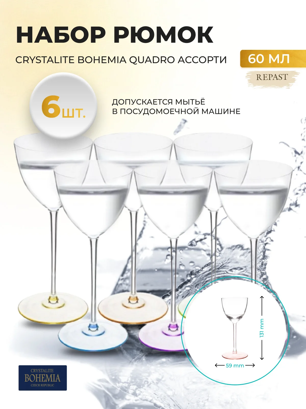 Прозрачный набор рюмок для водки Crystalite Bohemia Suzanne, 60 мл, 6 шт
