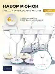 Прозрачный набор рюмок для водки Crystalite Bohemia Suzanne, 60 мл, 6 шт