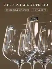 Прозрачный набор бокалов для вина Strix/Dora 600 мл 6 шт.