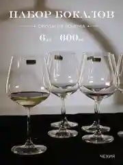 Набор бокалов для вина Strix/Dora 600 мл 6 шт.