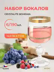 Набор бокалов 190 мл V-D (6 шт)