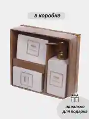 Белый набор аксессуаров для ванной комнаты керамика: стакан для зубных щеток, мыльница,диспенсер