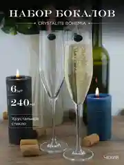 Прозрачный набор бокалов Crystalite Bohemia 240мл 6шт