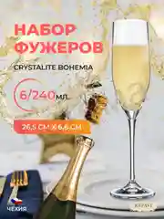 Прозрачный набор бокалов Crystalite Bohemia 240мл 6шт