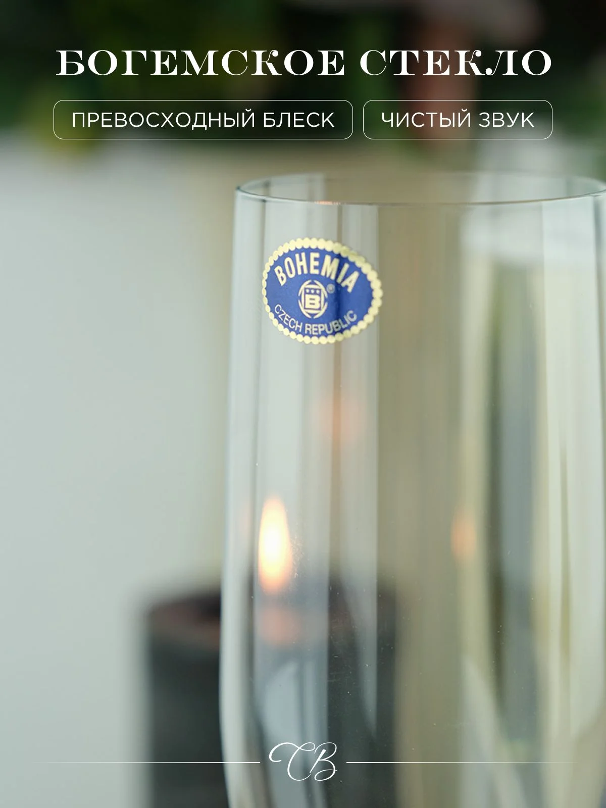 Прозрачный набор бокалов Crystalite Bohemia 240мл 6шт