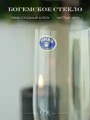 Прозрачный набор бокалов Crystalite Bohemia 240мл 6шт