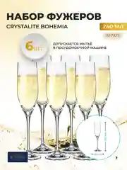 Прозрачный набор бокалов Crystalite Bohemia 240мл 6шт