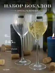 Прозрачный набор бокалов для вина Crystalite Bohemia Sitta/stella 245мл (6 шт)