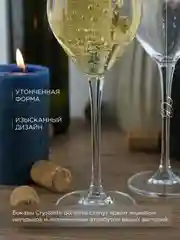 Прозрачный набор бокалов для вина Crystalite Bohemia Sitta/stella 245мл (6 шт)