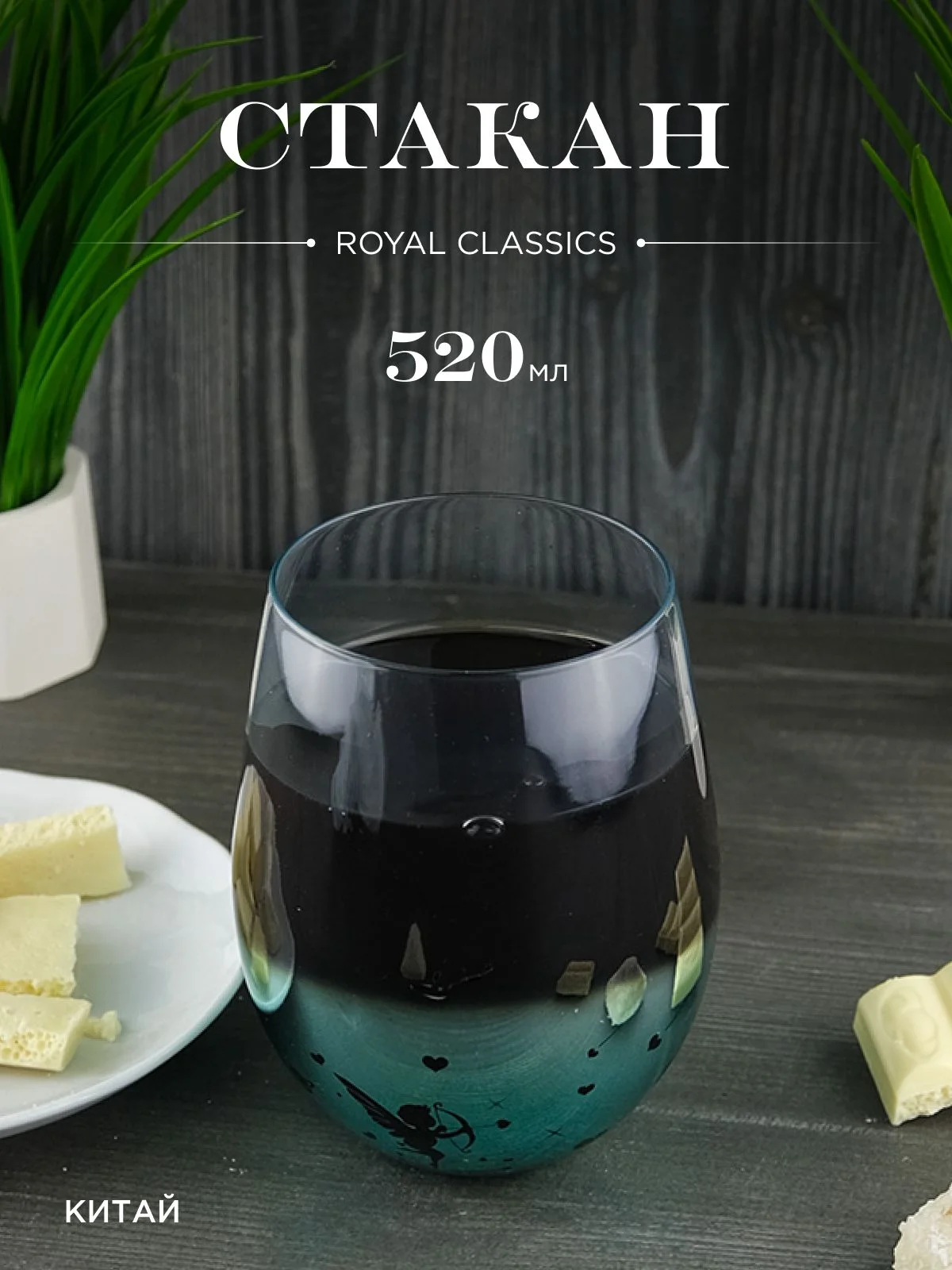 Бирюзовый стакан Royal Classics 12*7,3*4,5 см бирюзовый