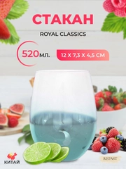 Стакан Royal Classics 12*7,3*4,5 см бирюзовый